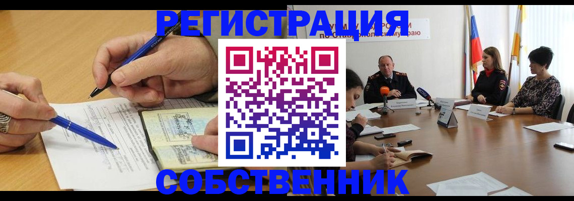 прописка для работы в Семилуках