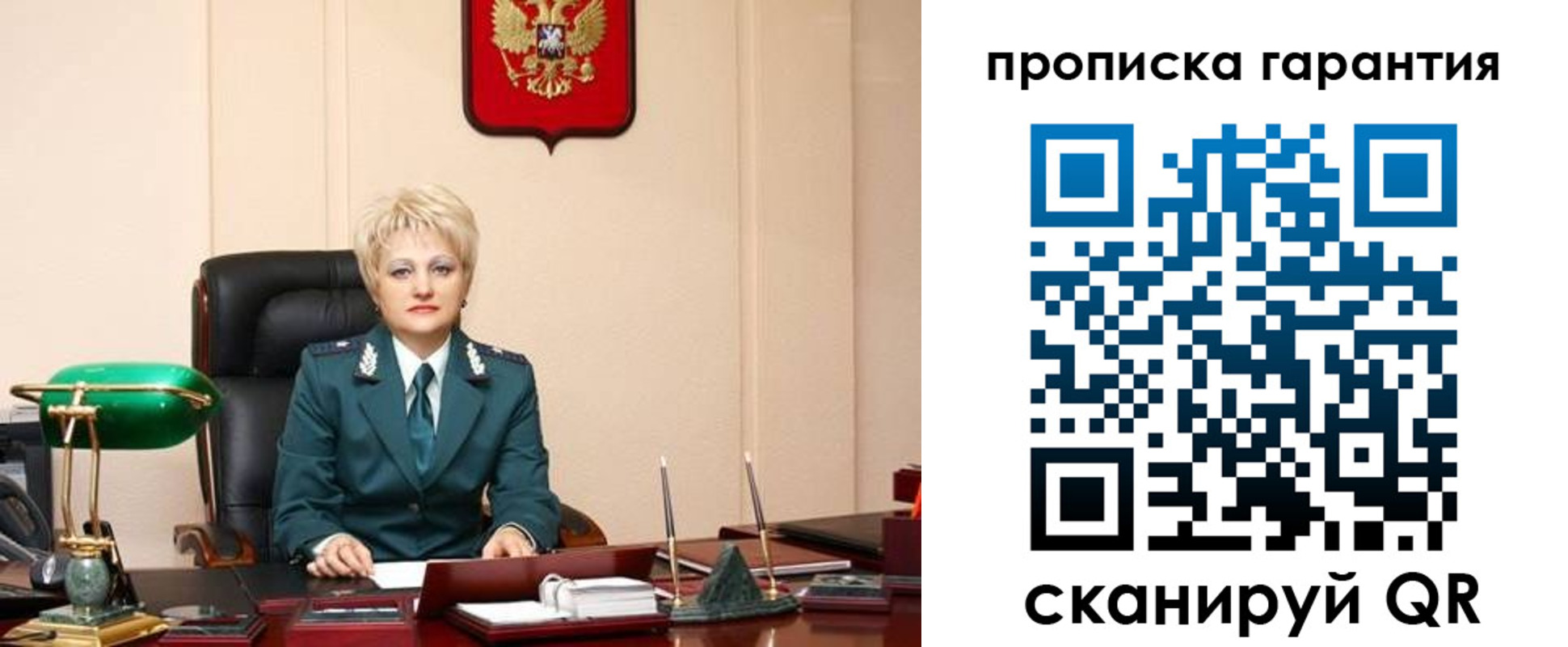 прописка от собственника в Семилуках