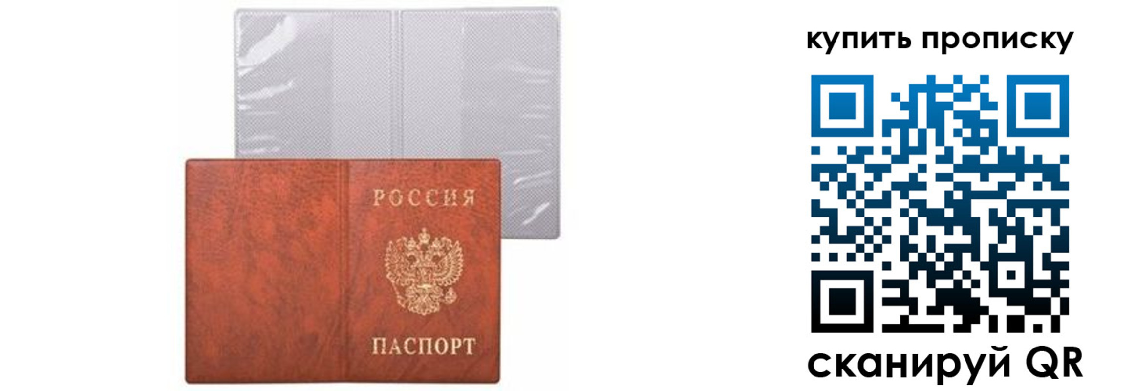 временная регистрация законно в Семилуках