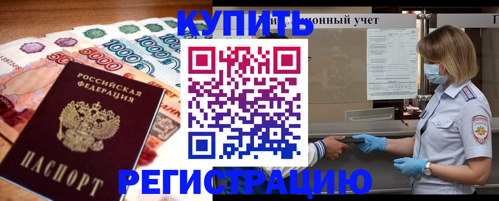 прописка для школы в Семилуках