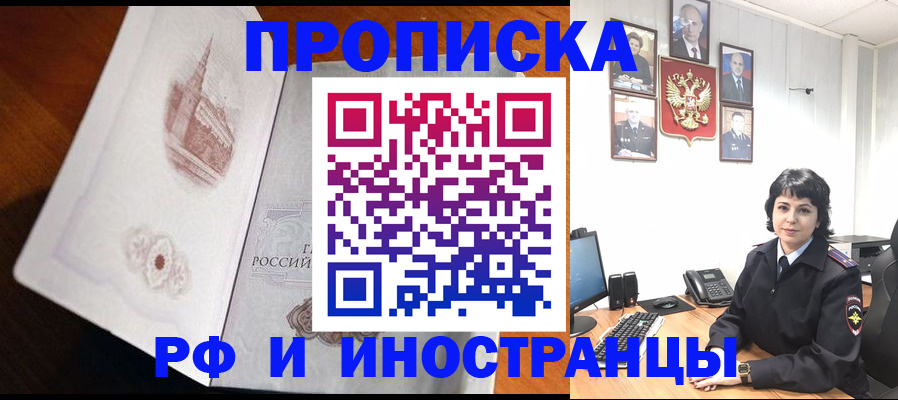 временная регистрация госуслуги в Семилуках
