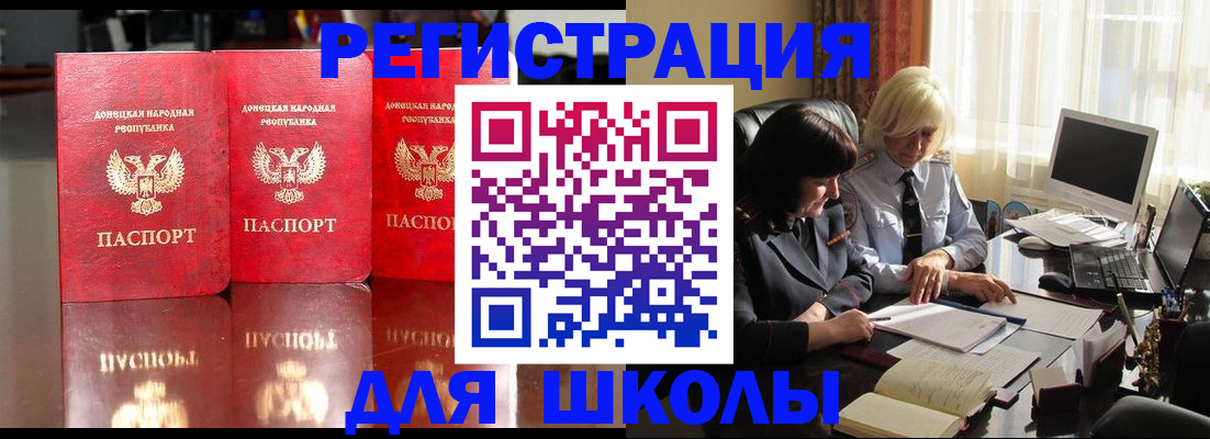 миграционный учет в Семилуках