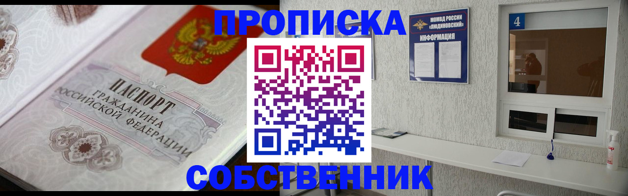 временная регистрация 2025 в Семилуках